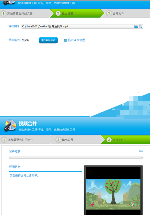 光盘刻录大师合并视频的操作过程。