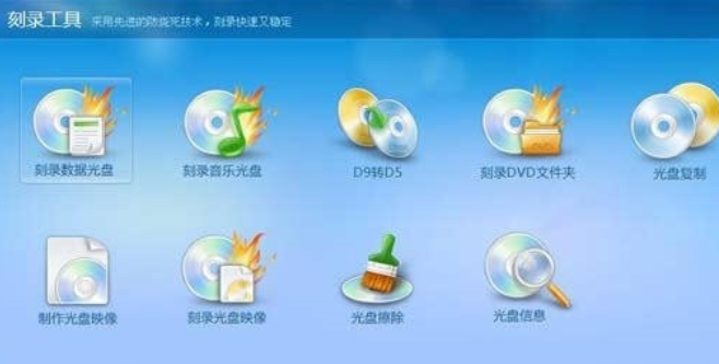 光盘刻录大师将视频转成MP4格式的简单操作。