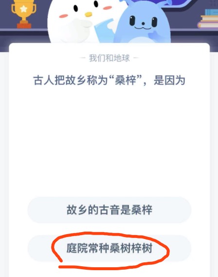 古人把故乡称为桑梓是因为。