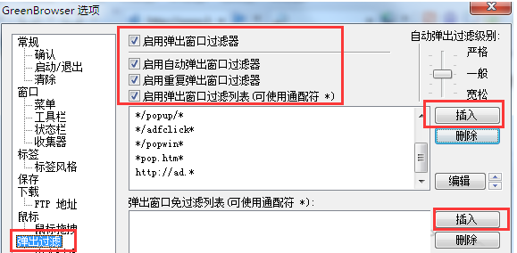 GreenBrowser浏览器阻止窗口弹出的简单操作。