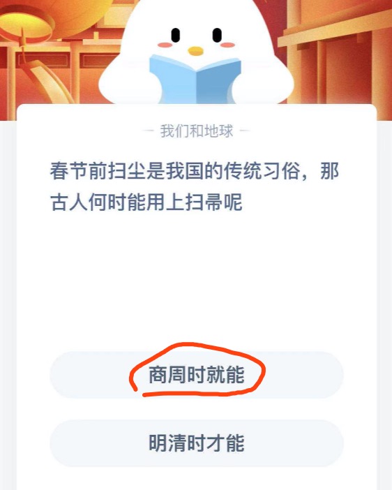 古人何时能用上扫帚。