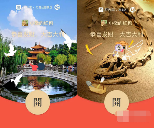 1632990848765880.png 国庆节微信红包封面怎么免费领取