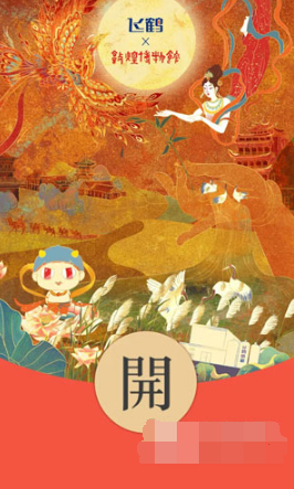 国庆节微信红包封面怎么免费领取。