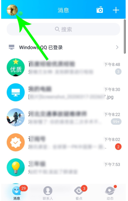 个人QQ账号注销说明，必须满足全部条件