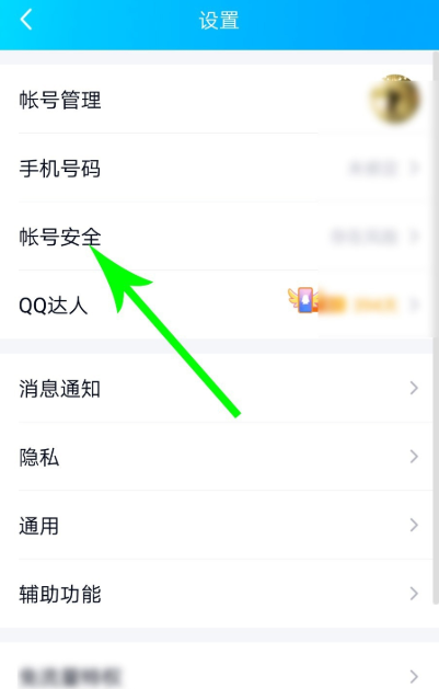 个人QQ账号注销说明，必须满足全部条件