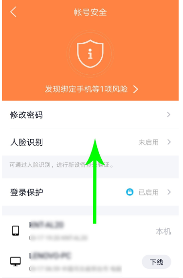 个人QQ账号注销说明，必须满足全部条件