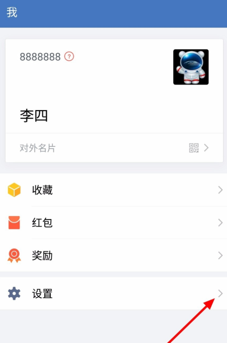 个人如何退出企业微信。