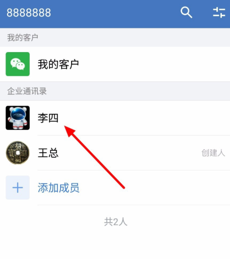 个人如何退出企业微信。