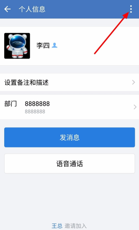 个人如何退出企业微信。