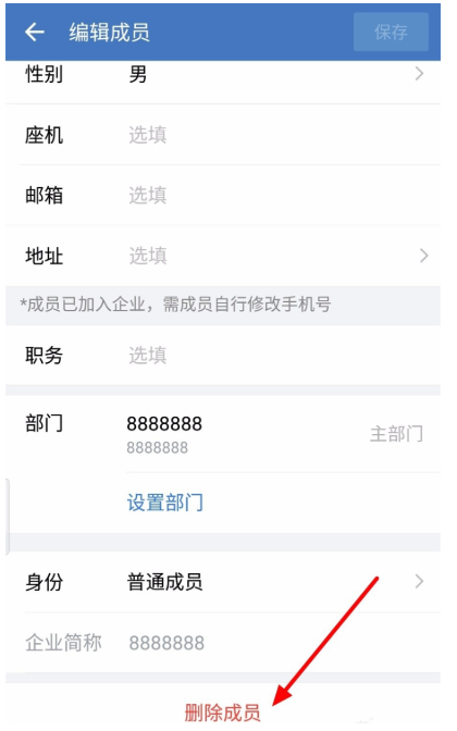 个人如何退出企业微信。