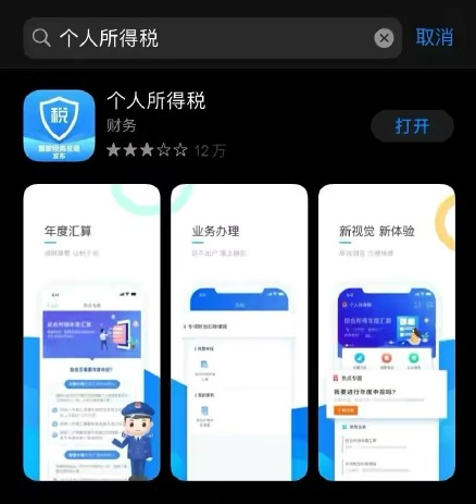个人所得税怎么填写申报 2021年个税退税申报提交教程。