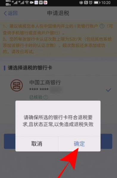 个人所得税如何申请退税。
