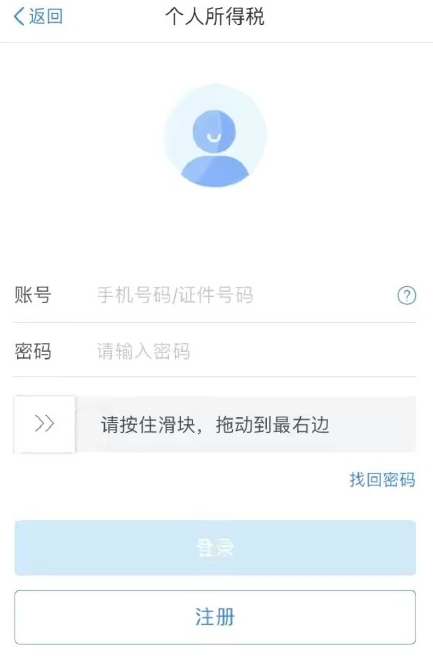 个人所得税如何填写申报。