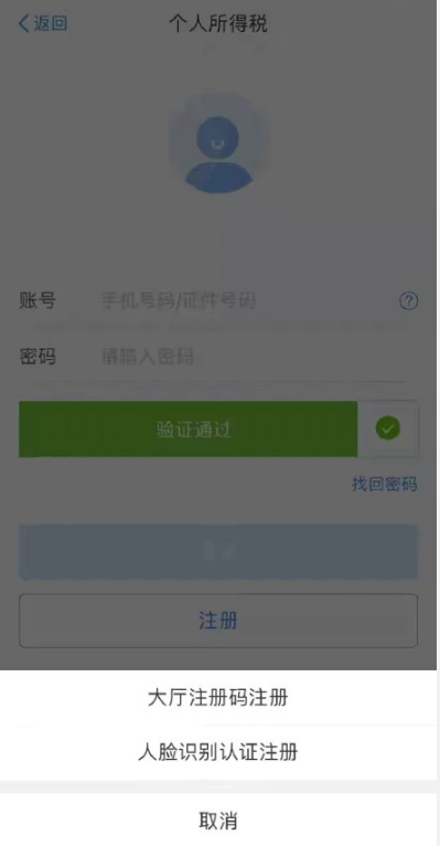 个人所得税如何填写申报。