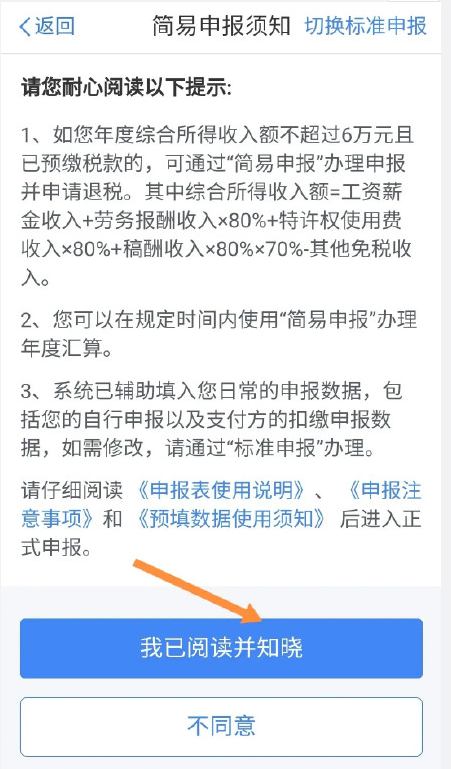 个人所得税如何填写申报。