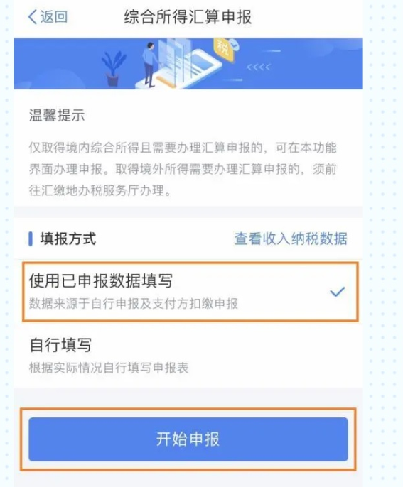 个人所得税如何填写申报。
