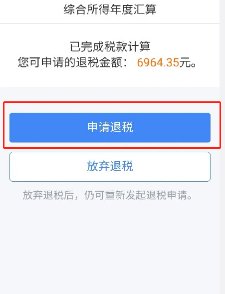 个人所得税如何填写申报。