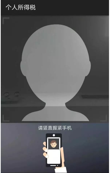 个人所得税app如何注册