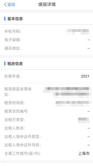 个人所得税app专项附加扣除在哪修改信息。