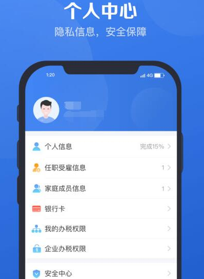 个人所得税为什么打不开。