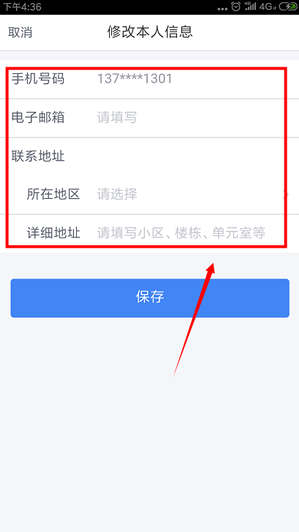 个人所得税住房租金如何填写。