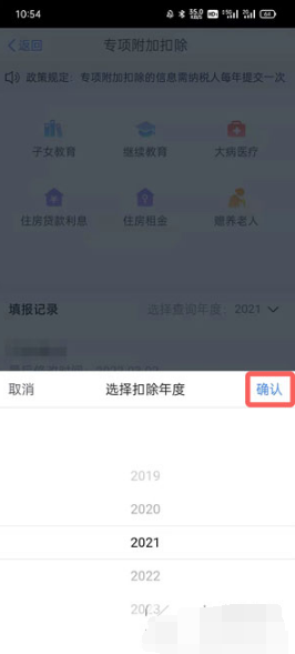 个人所得税专项附加扣除如何办理。