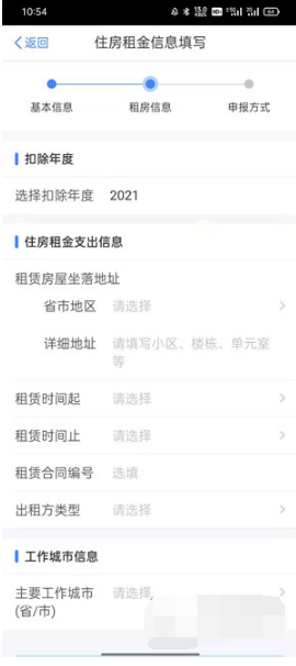 个人所得税专项附加扣除如何办理。
