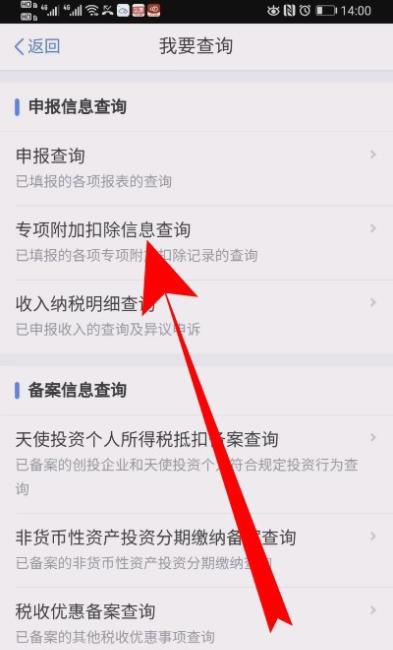 个人所得税子女教育专项如何作废。