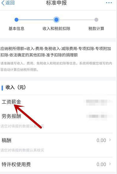 个人所得税奖金怎么退税。