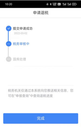 个人所得税软件如何退税。