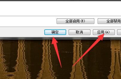 高清音频管理器老是跳出来怎么办。