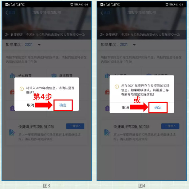 个税app专项附加扣除怎么操作。