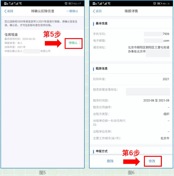 个税app专项附加扣除怎么操作。