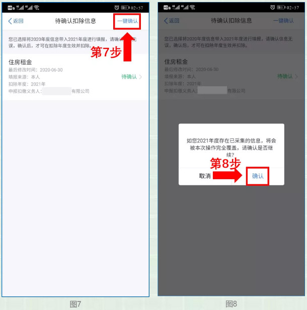 个税app专项附加扣除怎么操作。