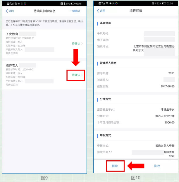 个税app专项附加扣除怎么操作。