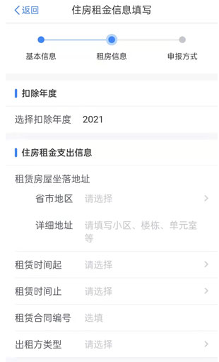 个税app专项扣除如何申报。