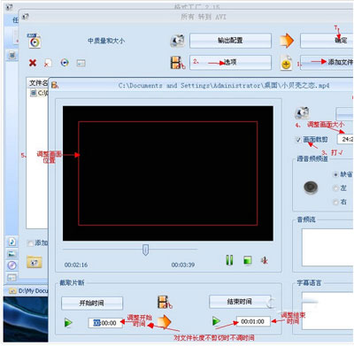 格式工厂进行视频剪切的简单操作。