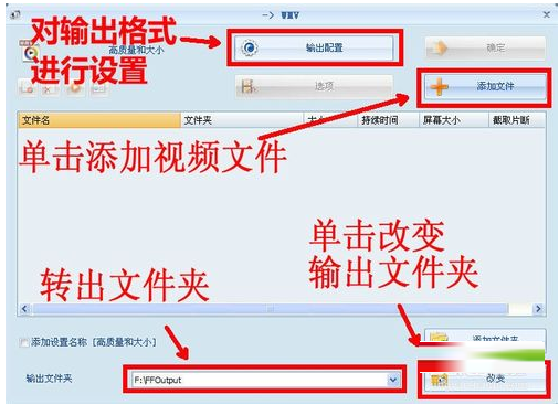 格式工厂为视频配音的操作过程。