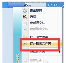 格式工厂把图片转成SWF文件的操作流程。