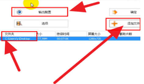 格式工厂视频处理之压缩体积，不破坏画质。