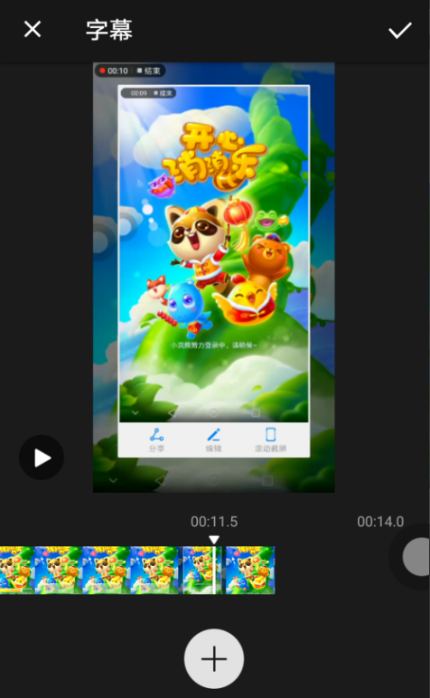 给手机视频加字幕,就用乐秀APP