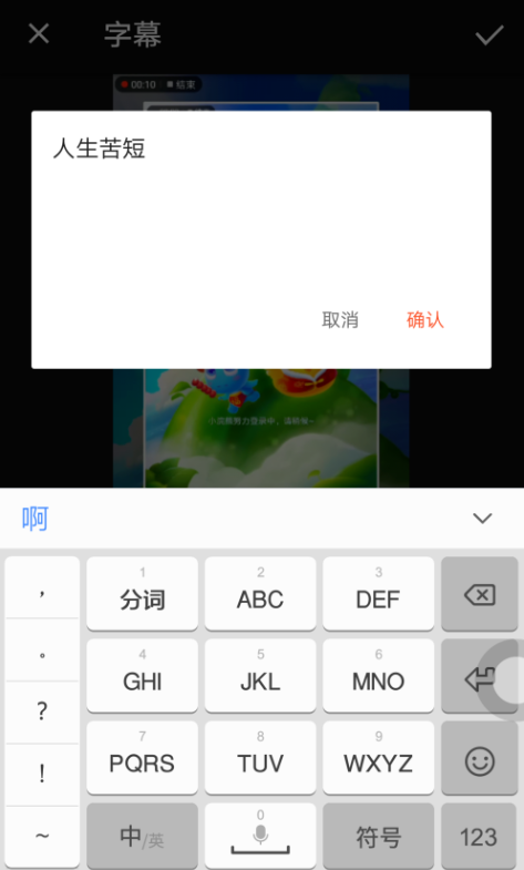 给手机视频加字幕,就用乐秀APP