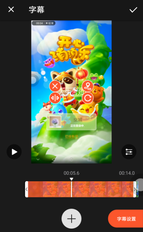 给手机视频加字幕,就用乐秀APP