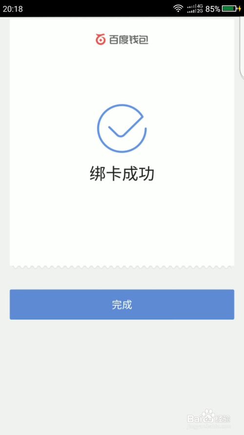 告诉你个秘密:不花钱也能免费升级百度网盘空间