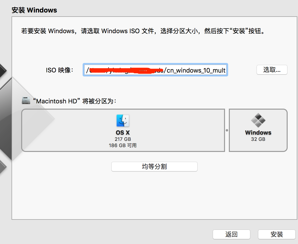 告诉你Mac安装win10系统的方法。