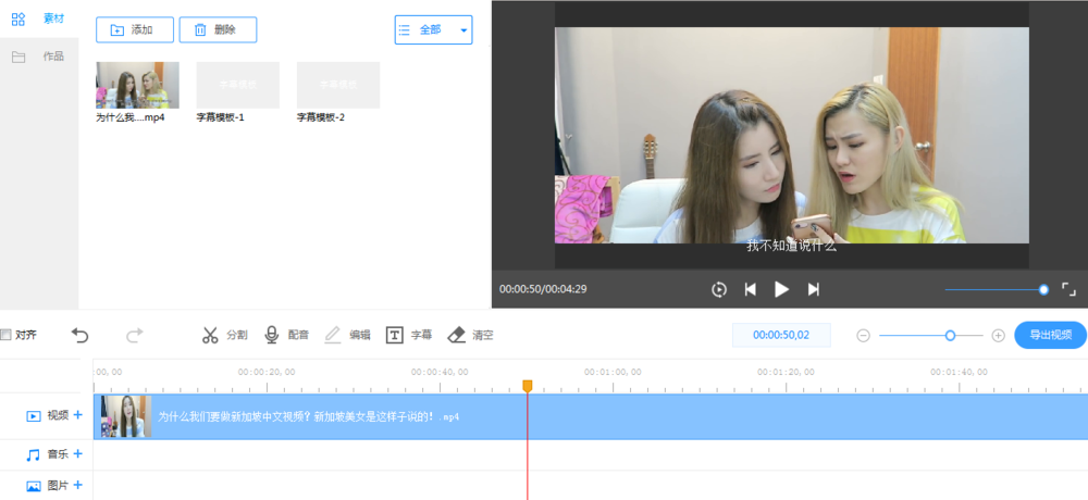 给视频配音并不难，用EV剪辑也能做到