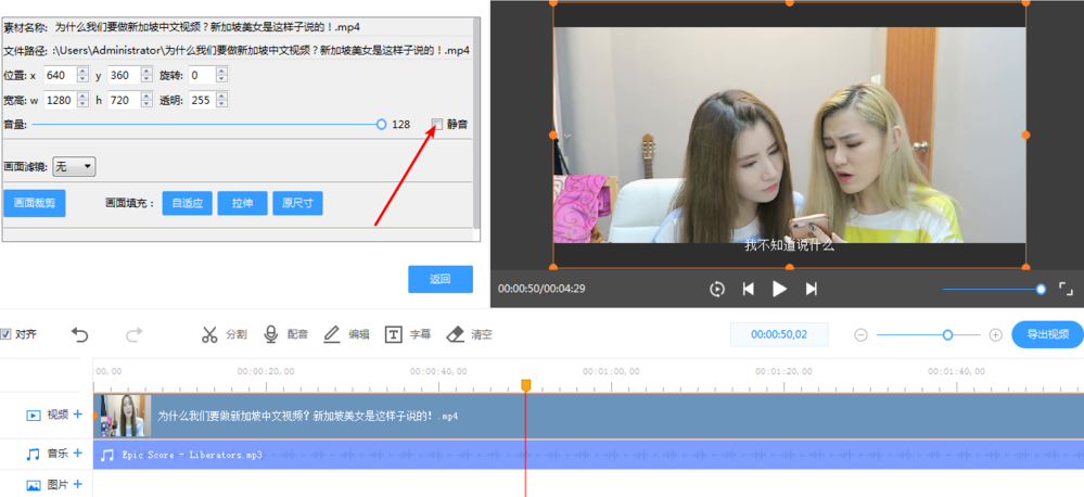 给视频配音并不难，用EV剪辑也能做到