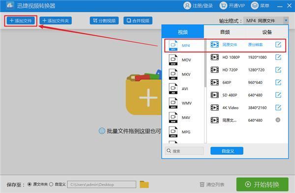格式转换、音频提取、视频剪辑...全都交给迅捷视频转换器吧
