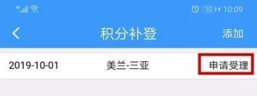 高铁积分免费换取火车票，旧车票也能派上大用场