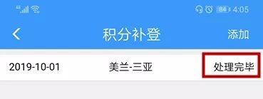 高铁积分免费换取火车票，旧车票也能派上大用场